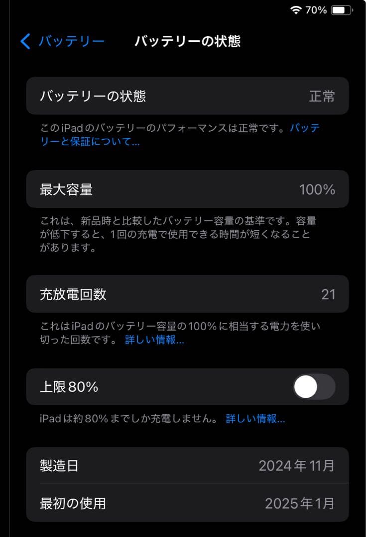 iPad mini 第7世代 (A17 Pro) 128GB 純正ケース付き