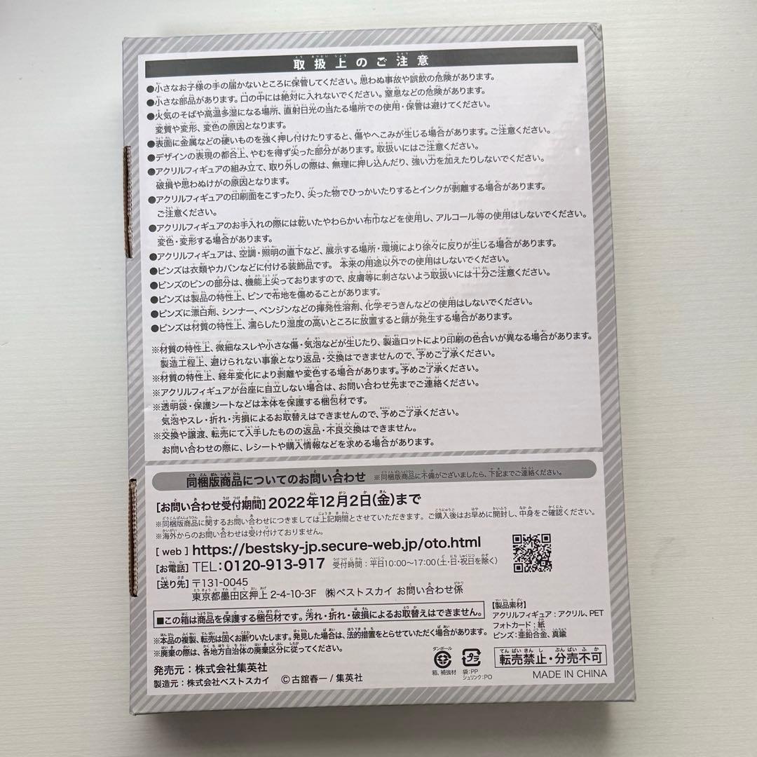 ハイキュー!! 10thクロニクル グッズのみ