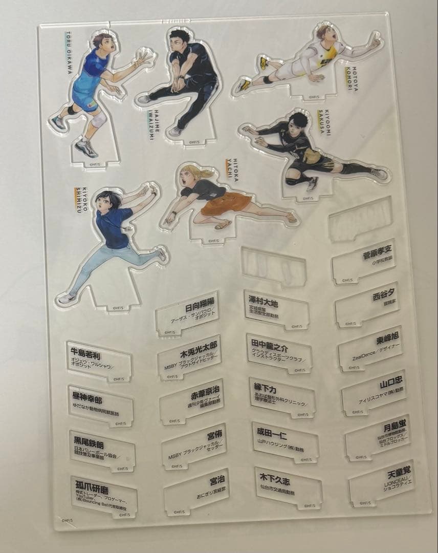 ハイキュー!! 10thクロニクル グッズのみ