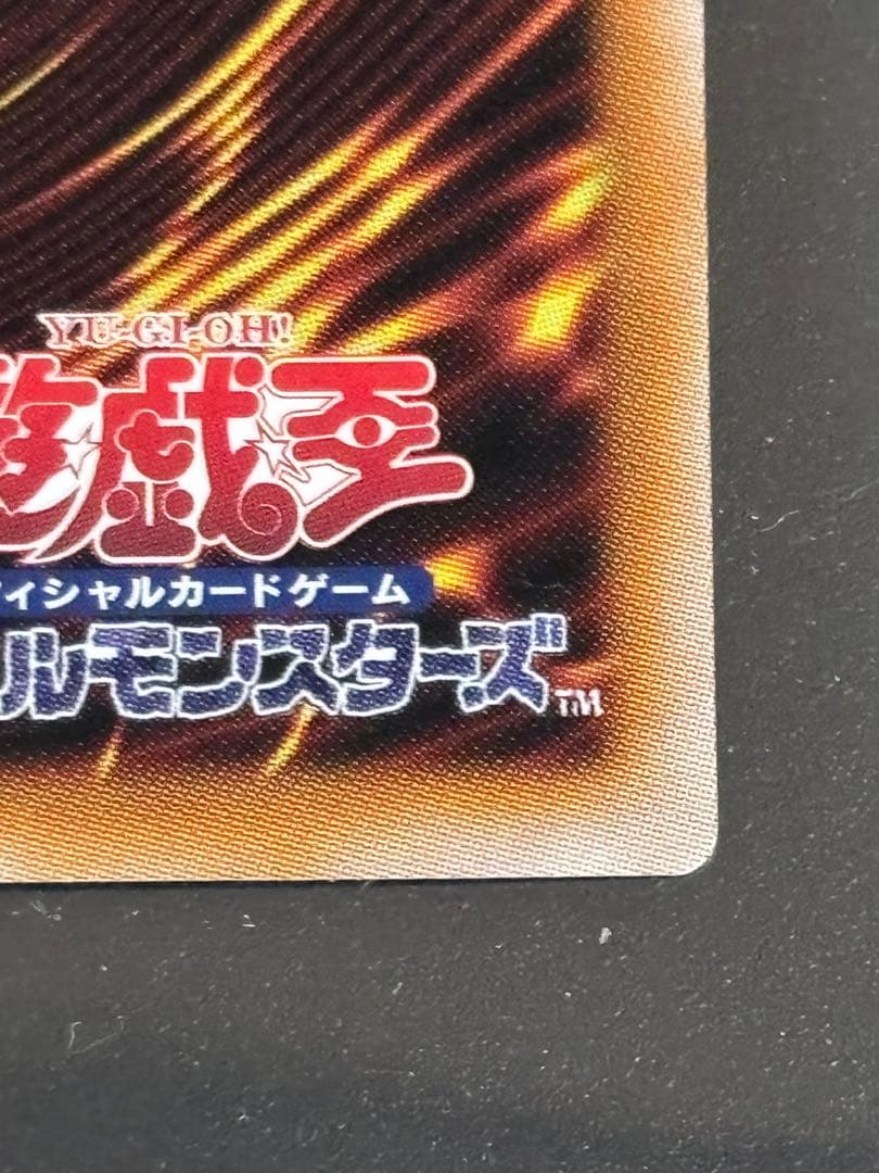 遊戯王　スカーレッドノヴァドラゴンバーニングソウル オーバーフレーム プリズマ