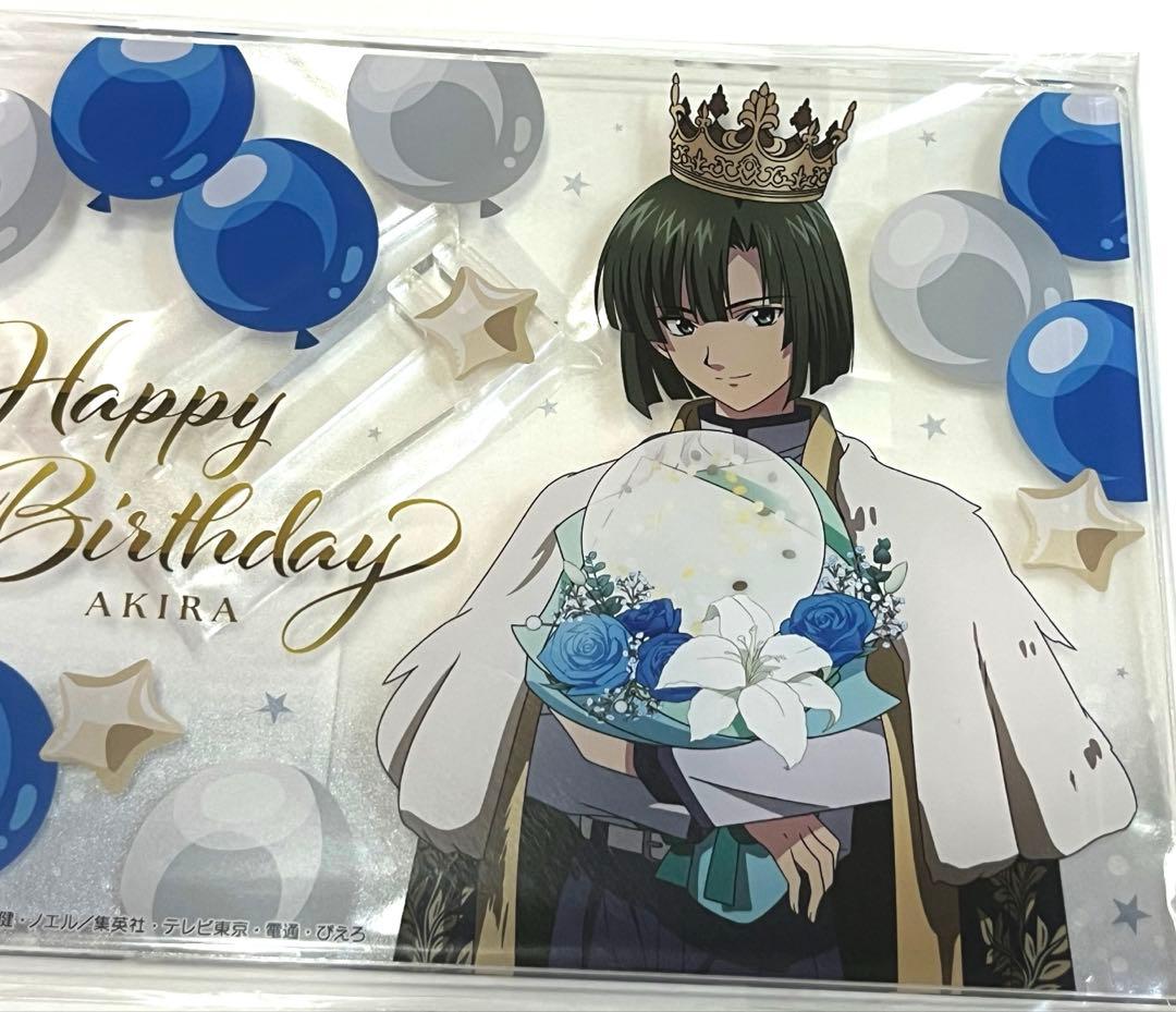 ヒカルの碁 くじ引き堂 塔矢アキラBirthdayくじ A賞 アクリルパネル