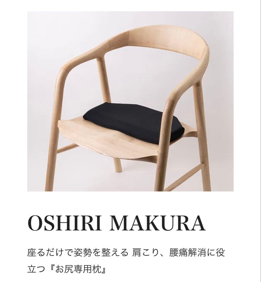 クッション・座布団 CURE RE OSHIRI MAKURA