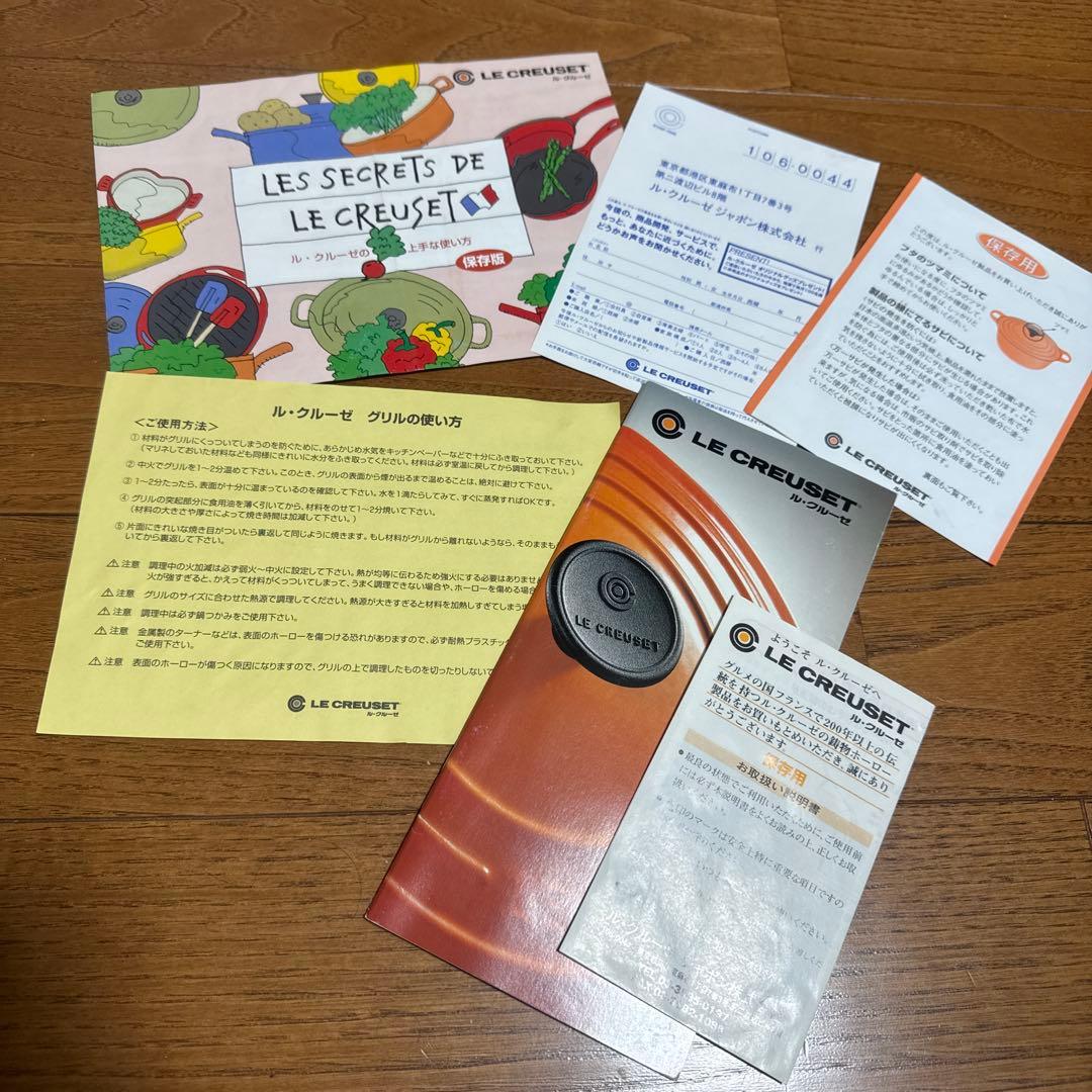 【新品未使用‼︎】LE CREUSET 赤い円形グリルパン