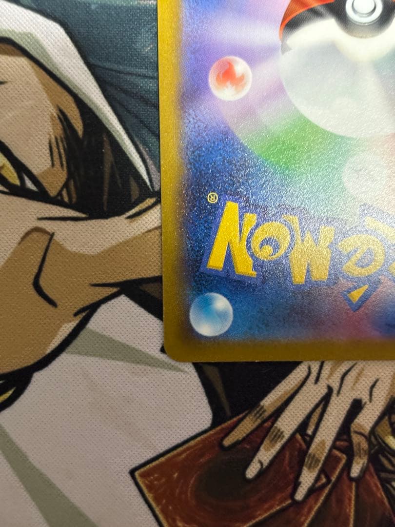 ポケモンカード　レックウザVMAX UR ②