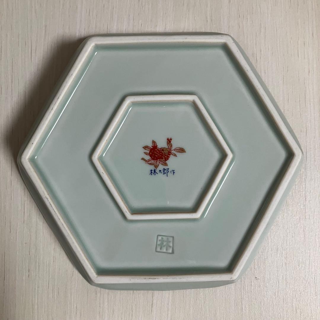 美品 林九郎窯 波佐見焼 六角盛皿 2個セット