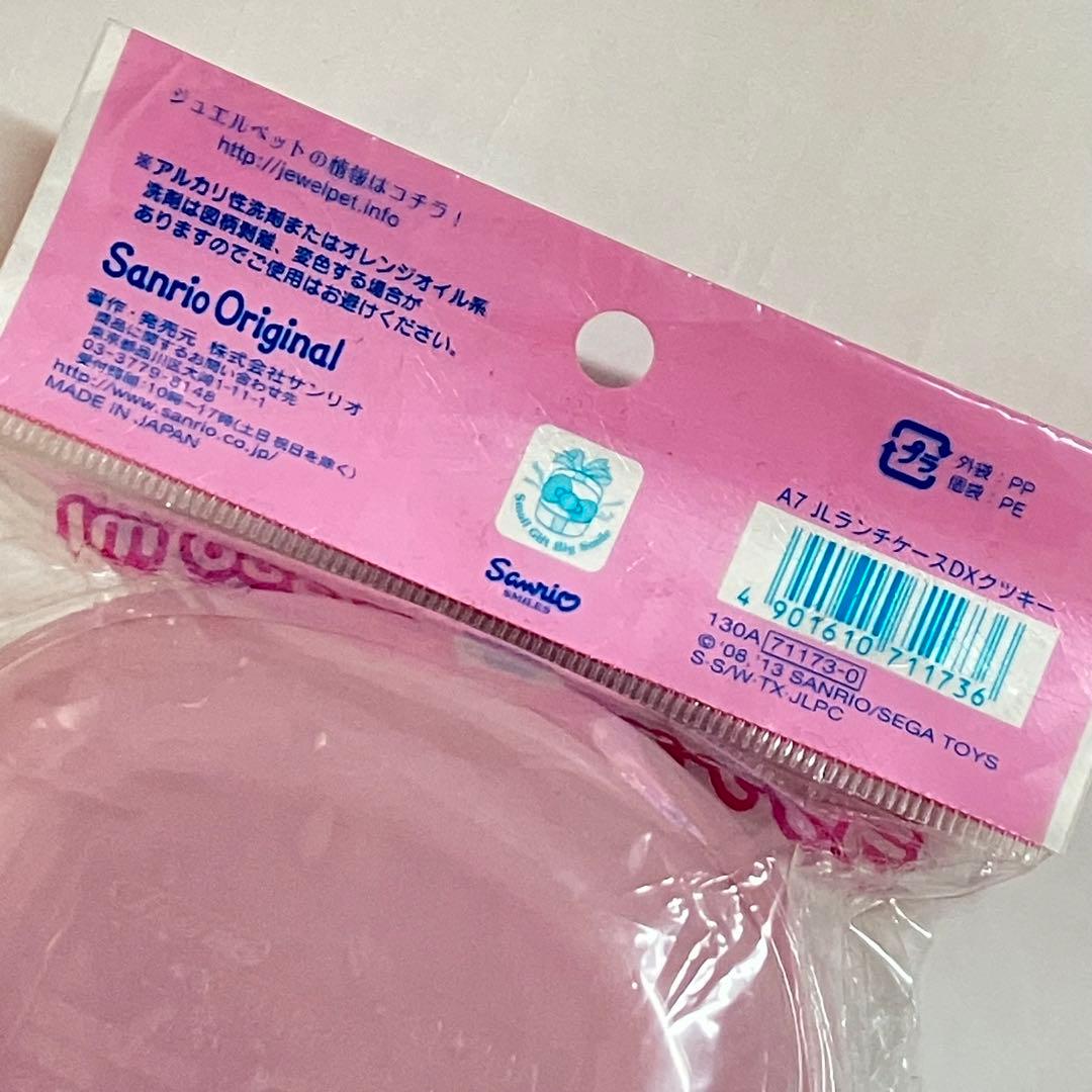 サンリオジュエルペット 水筒 弁当箱 カトラリー おしぼり コップ ランチクロス