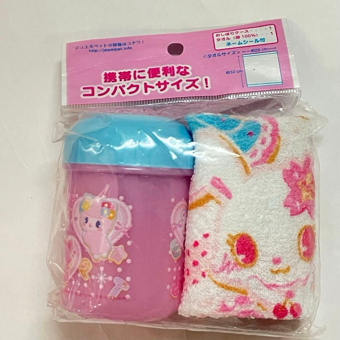 サンリオジュエルペット 水筒 弁当箱 カトラリー おしぼり コップ ランチクロス