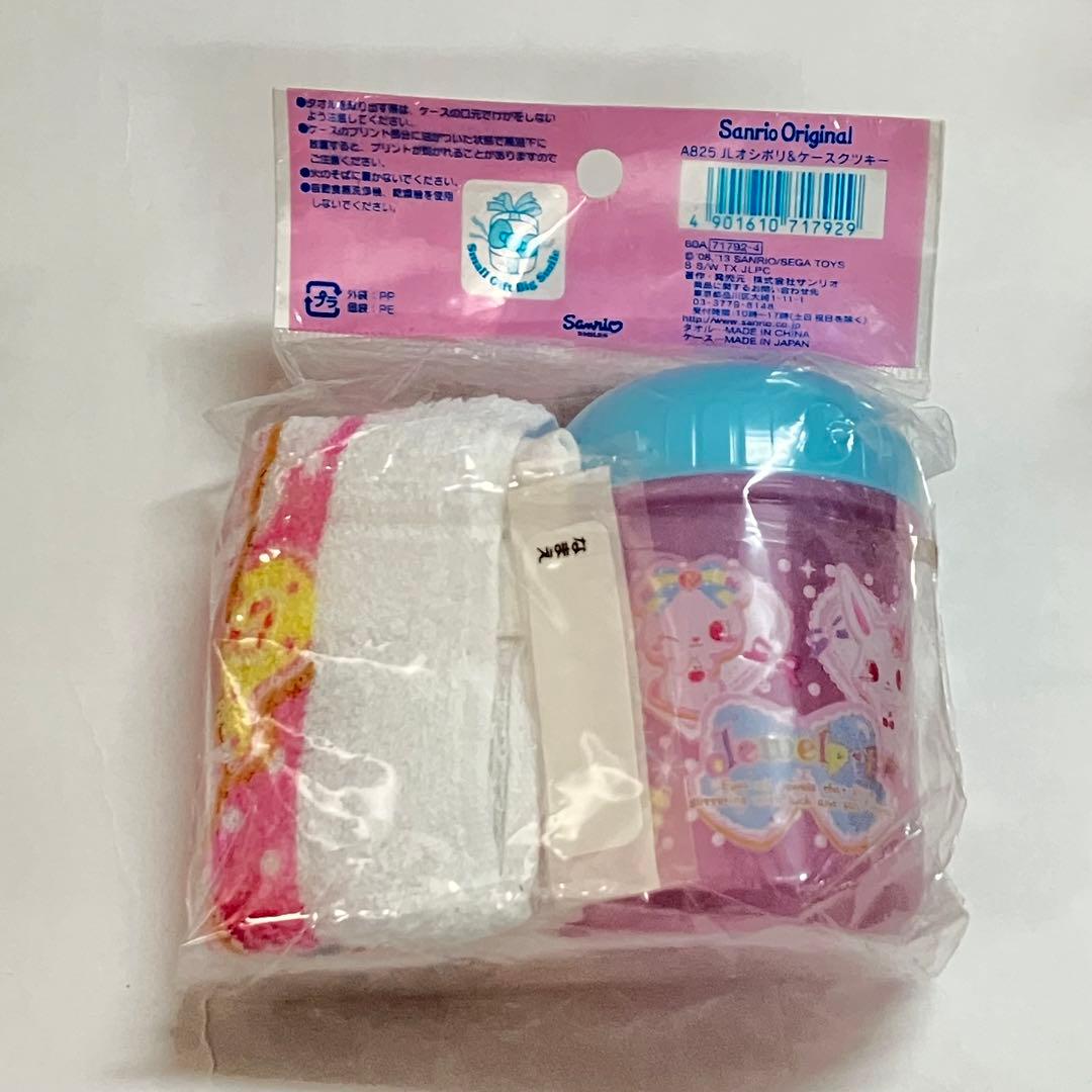 サンリオジュエルペット 水筒 弁当箱 カトラリー おしぼり コップ ランチクロス