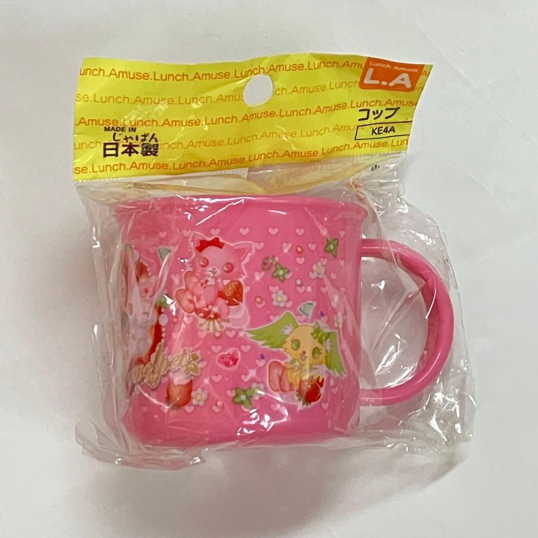 サンリオジュエルペット 水筒 弁当箱 カトラリー おしぼり コップ ランチクロス