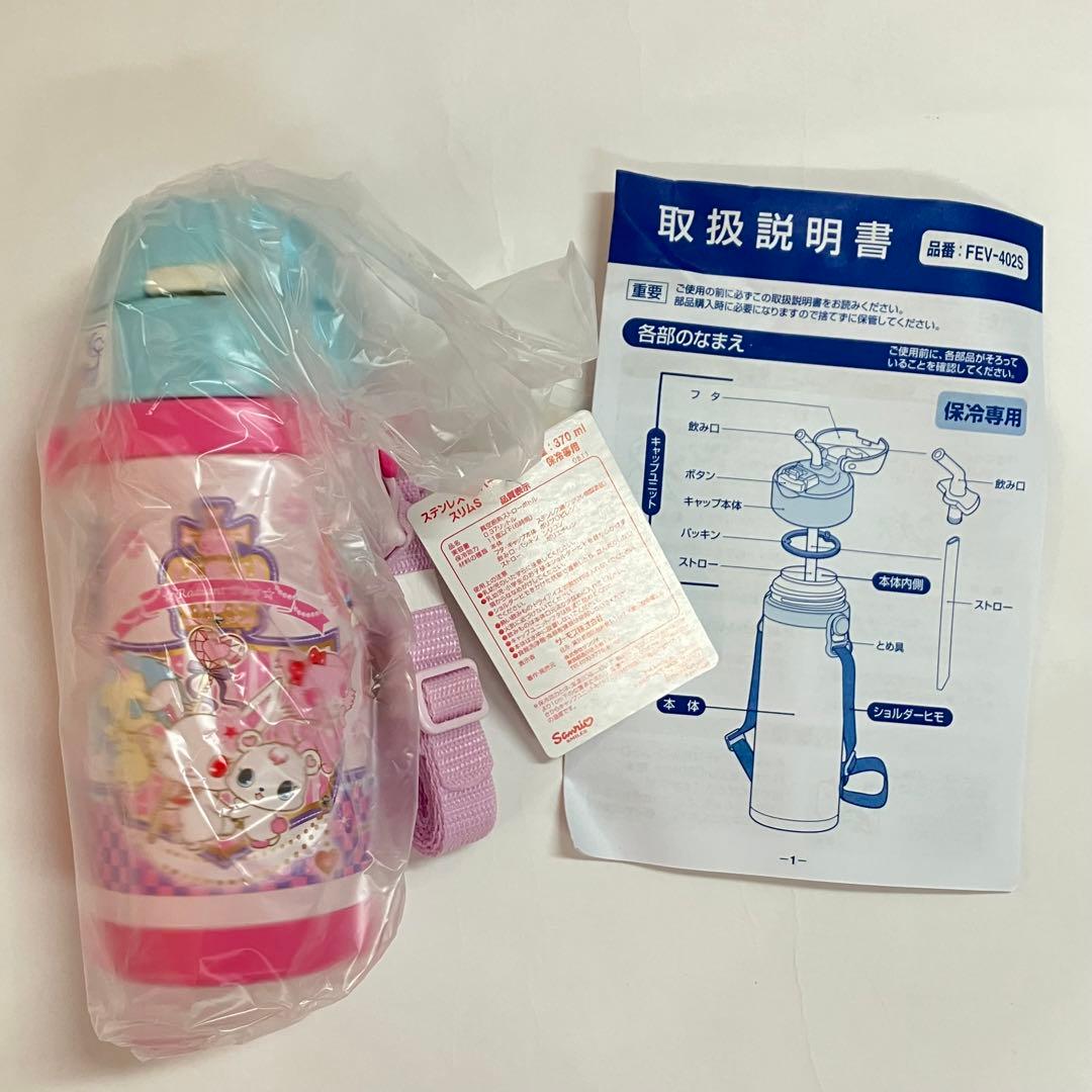 サンリオジュエルペット 水筒 弁当箱 カトラリー おしぼり コップ ランチクロス