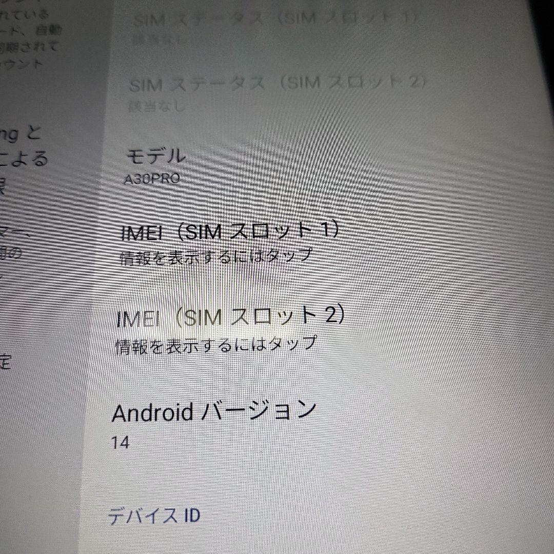 AvidPad A30 PRO 8.4インチAndroidタブレット