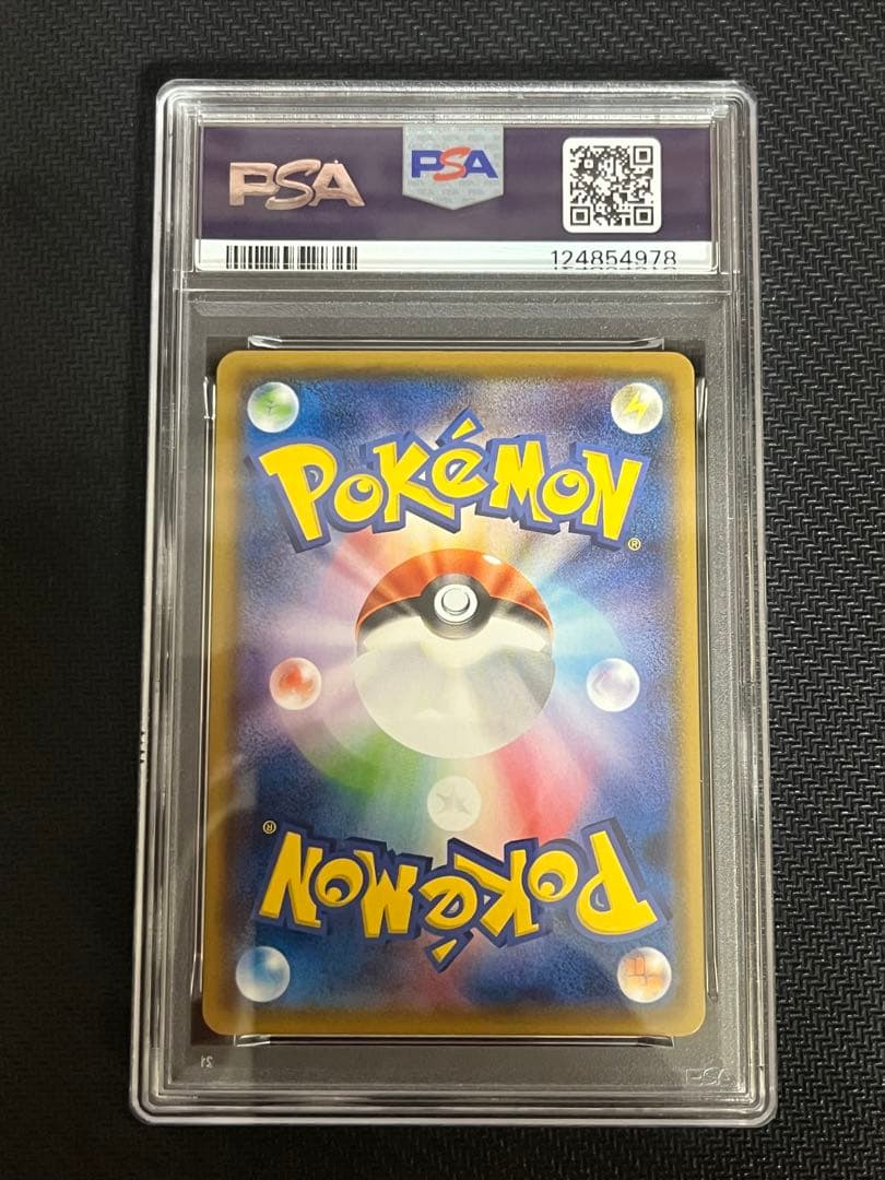 ミュウツーEX PSA10 RR CP6 050/087 20th