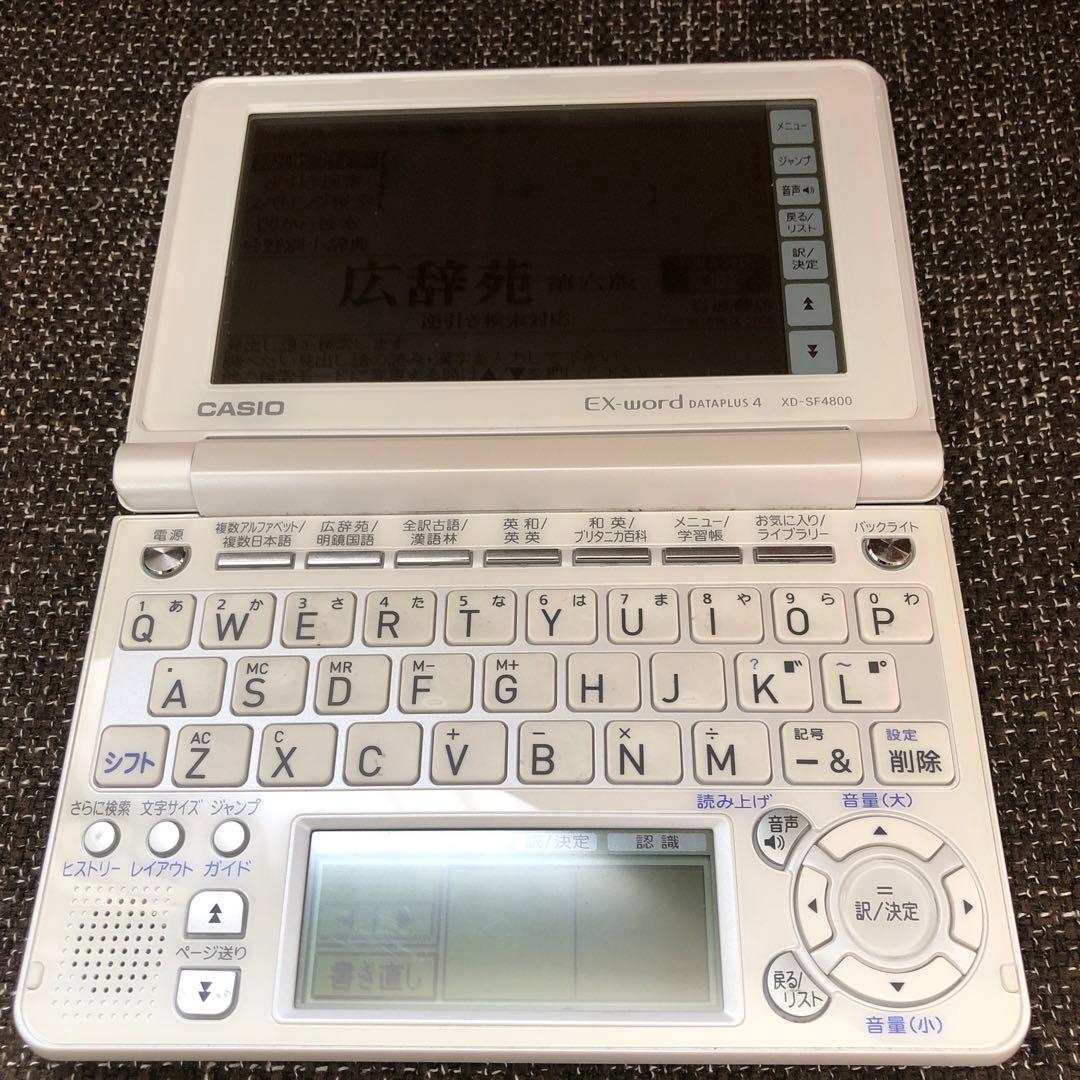 カシオ　電子辞書　EX-word DATA PLUS4