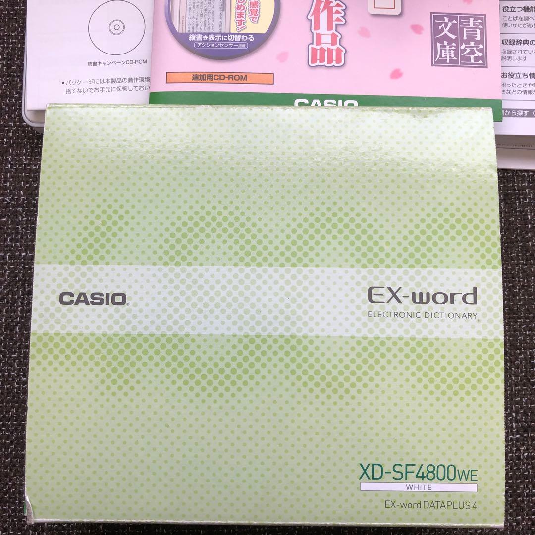 カシオ　電子辞書　EX-word DATA PLUS4