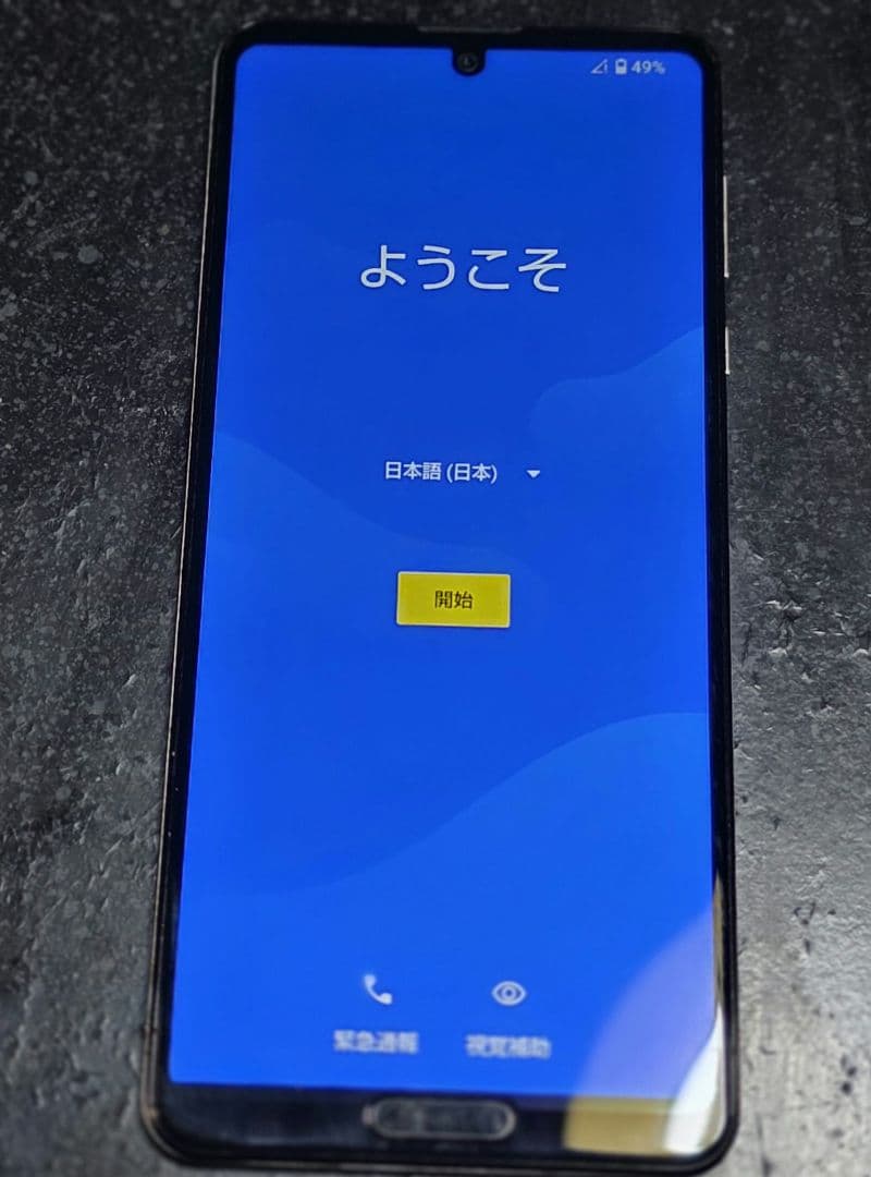 AQUOS R5G SHG01 本体 au