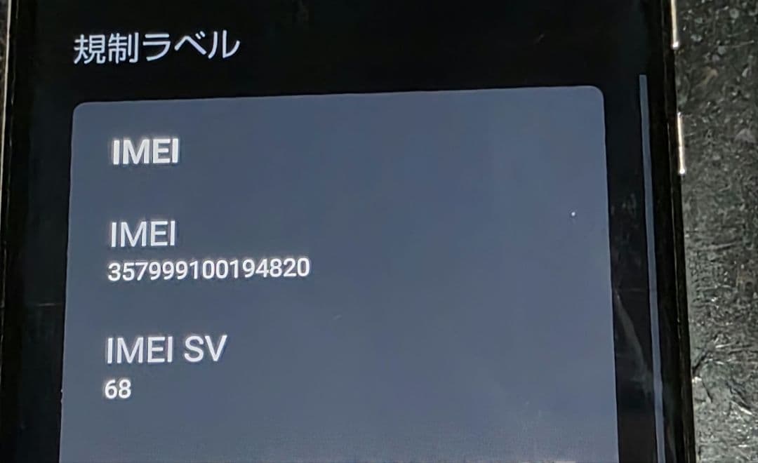 AQUOS R5G SHG01 本体 au