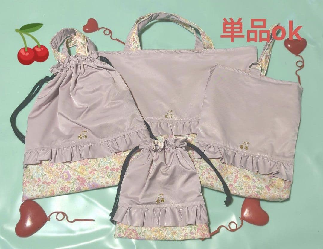 さくらんぼ　花柄　くすみ紫　体操着袋　お着替え袋　女子　入園　入学