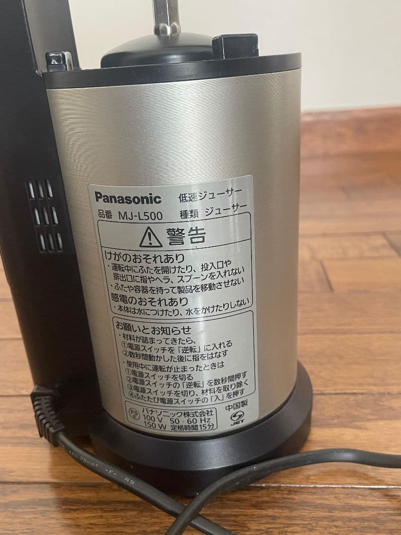 Panasonic 低速ジューサー フローズンアタッチメント付き