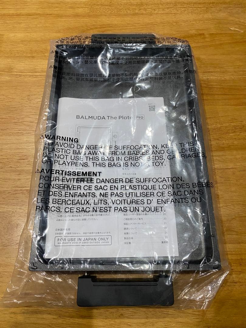 新品未使用品バルミューダ The Plate Pro グリルプレート