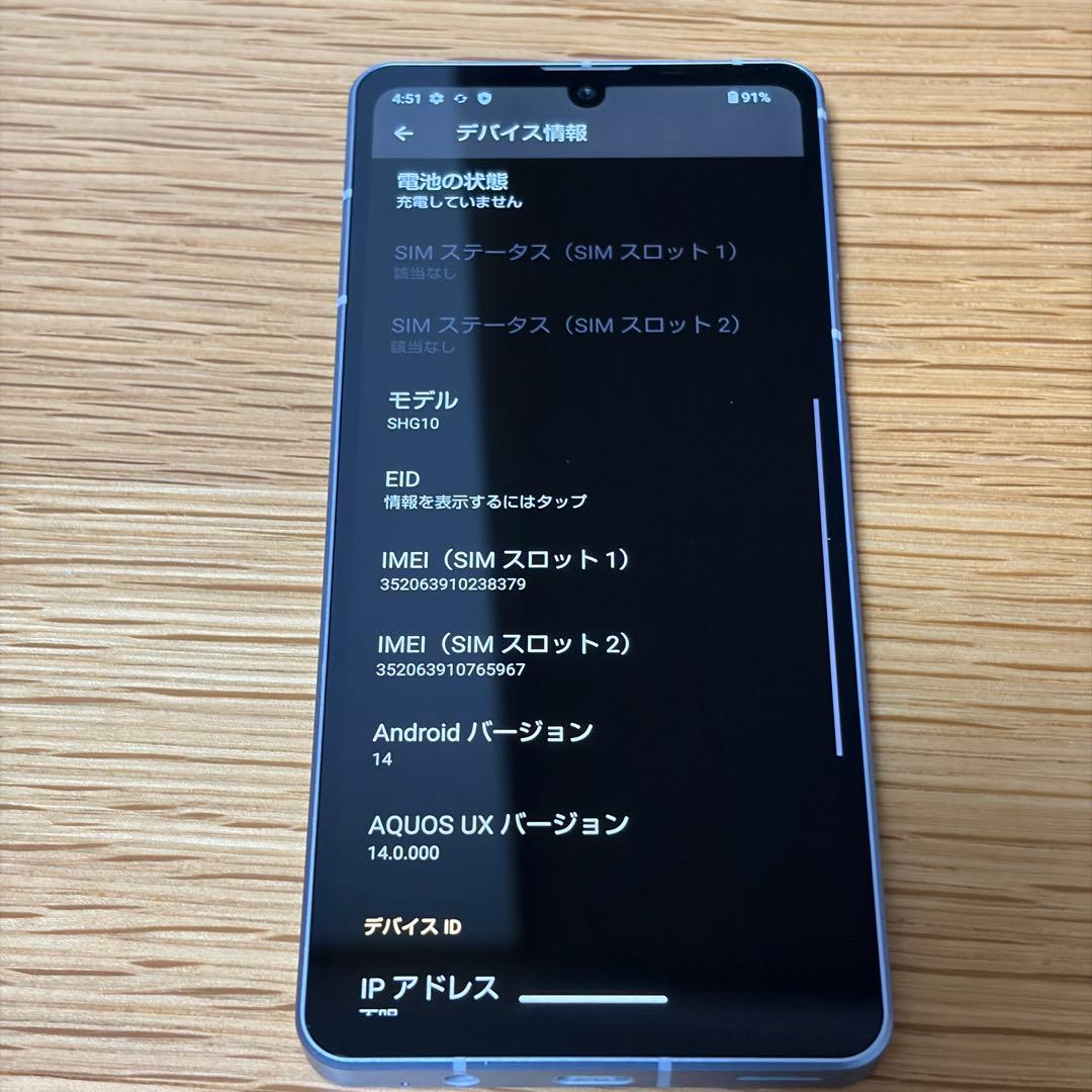 スマートフォン本体 8923 SHARP AQUOS Sense7