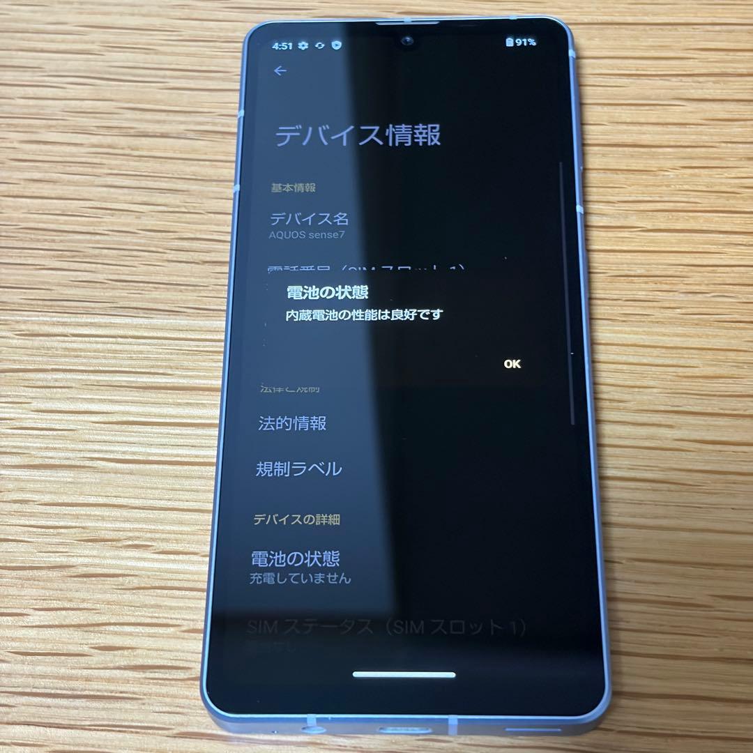 スマートフォン本体 8923 SHARP AQUOS Sense7