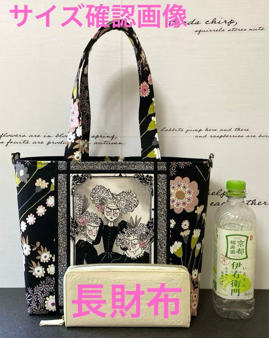 アレキサンダーヘンリー★トートバッグ少し大きめ★ハンドメイド★ghastlies