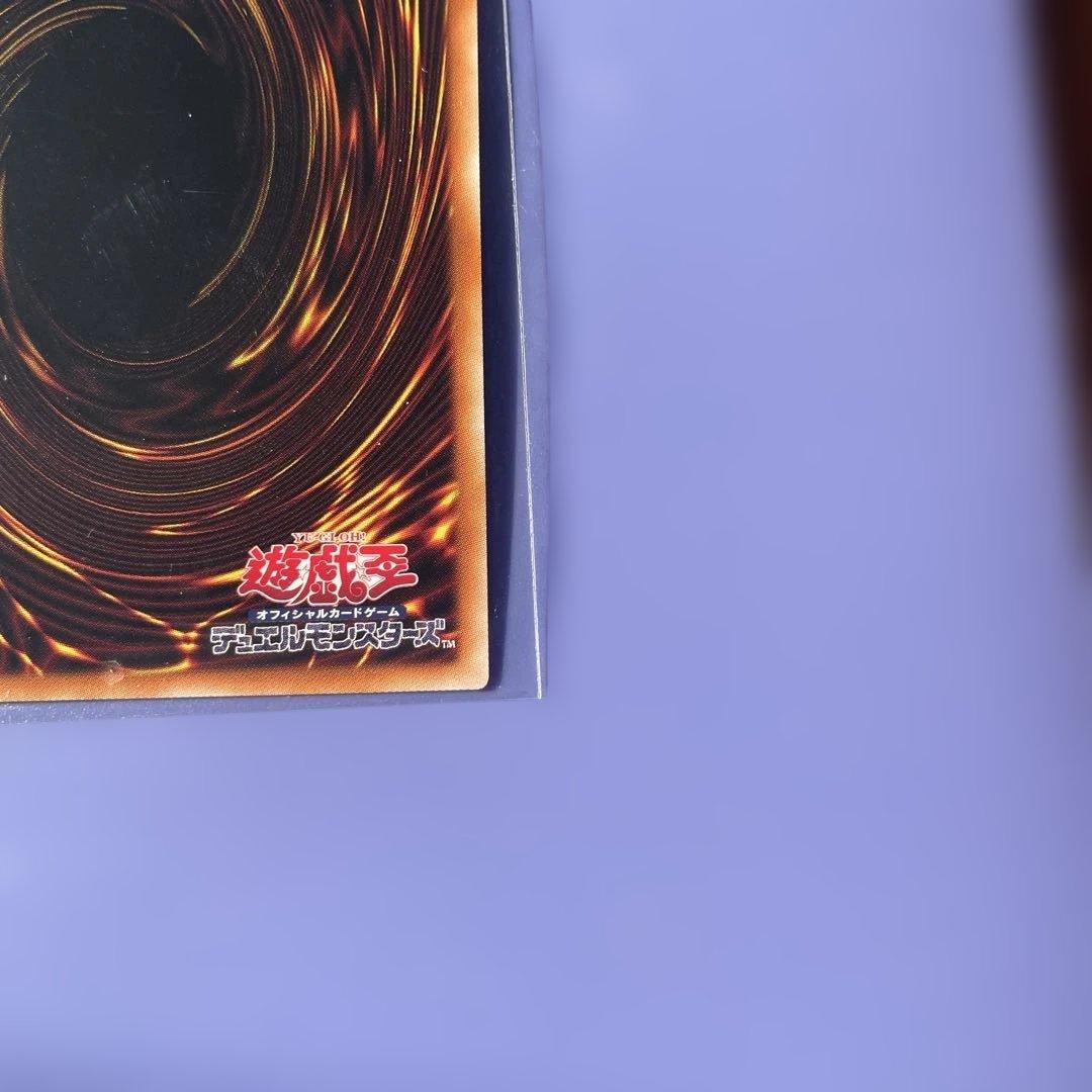 ヒスコレ　真紅眼の黒竜　ウルトラ　3枚　①