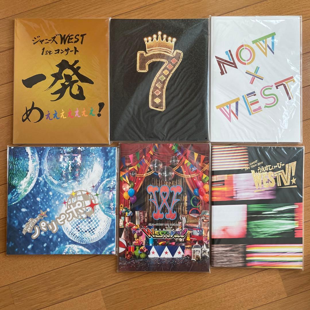 WEST. グッズ　まとめ売り