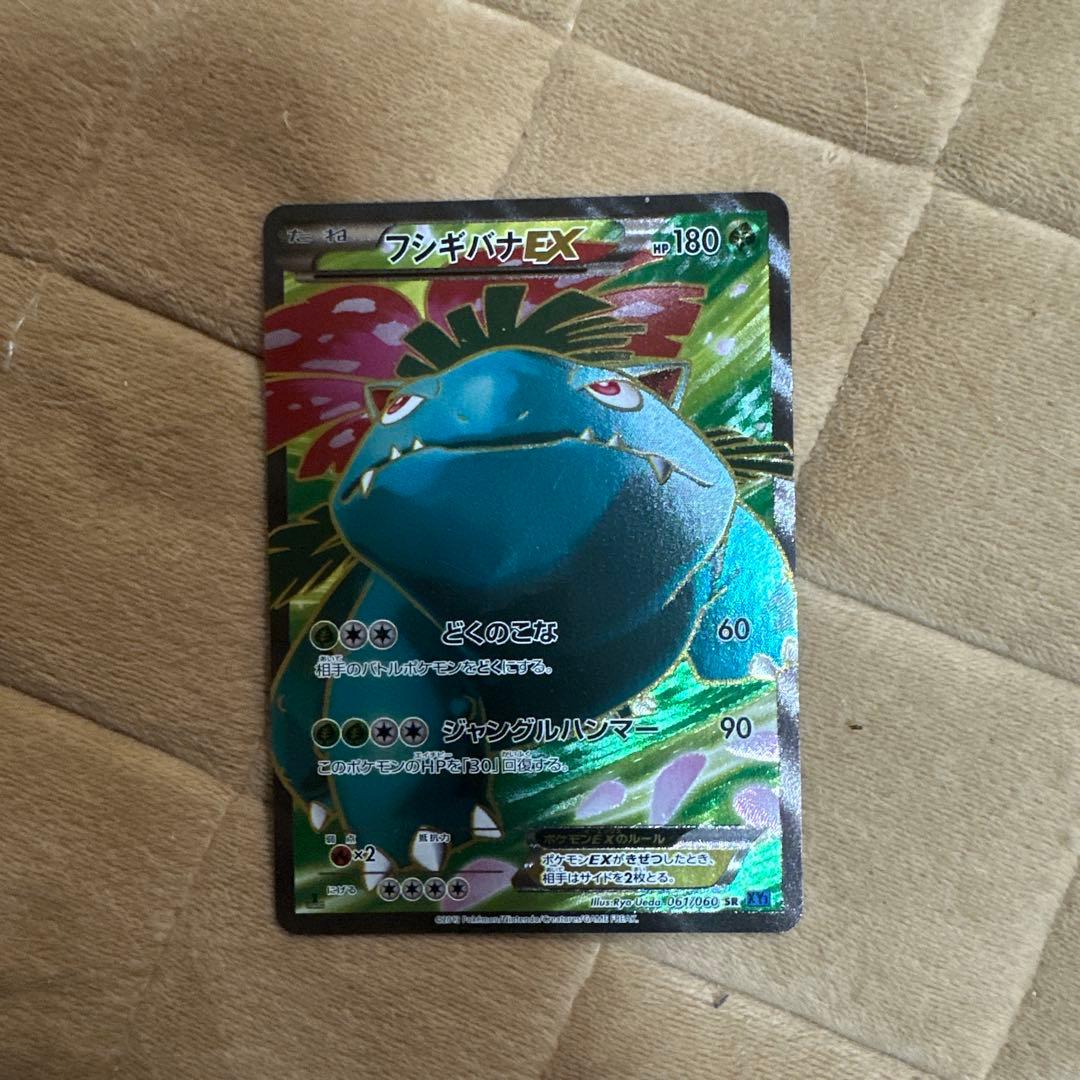 ポケモンカード6枚セット(SRなど)