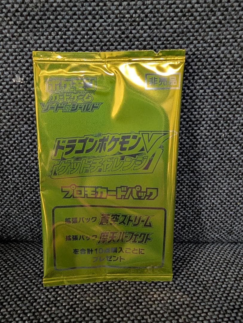 ポケモンカード 摩天パーフェクト 未開封box シュリンク付き