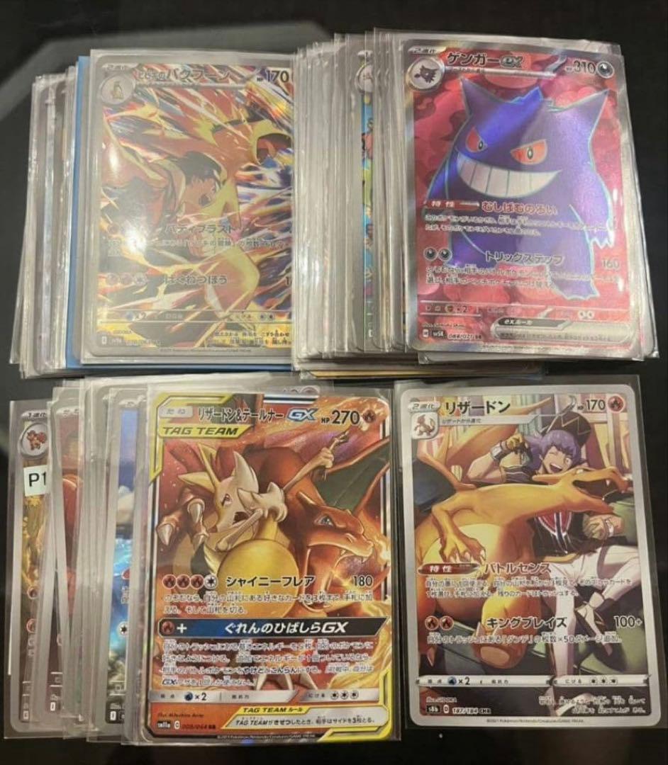 151 SR AR CHR GX 200枚　ゲンガー　リザードン