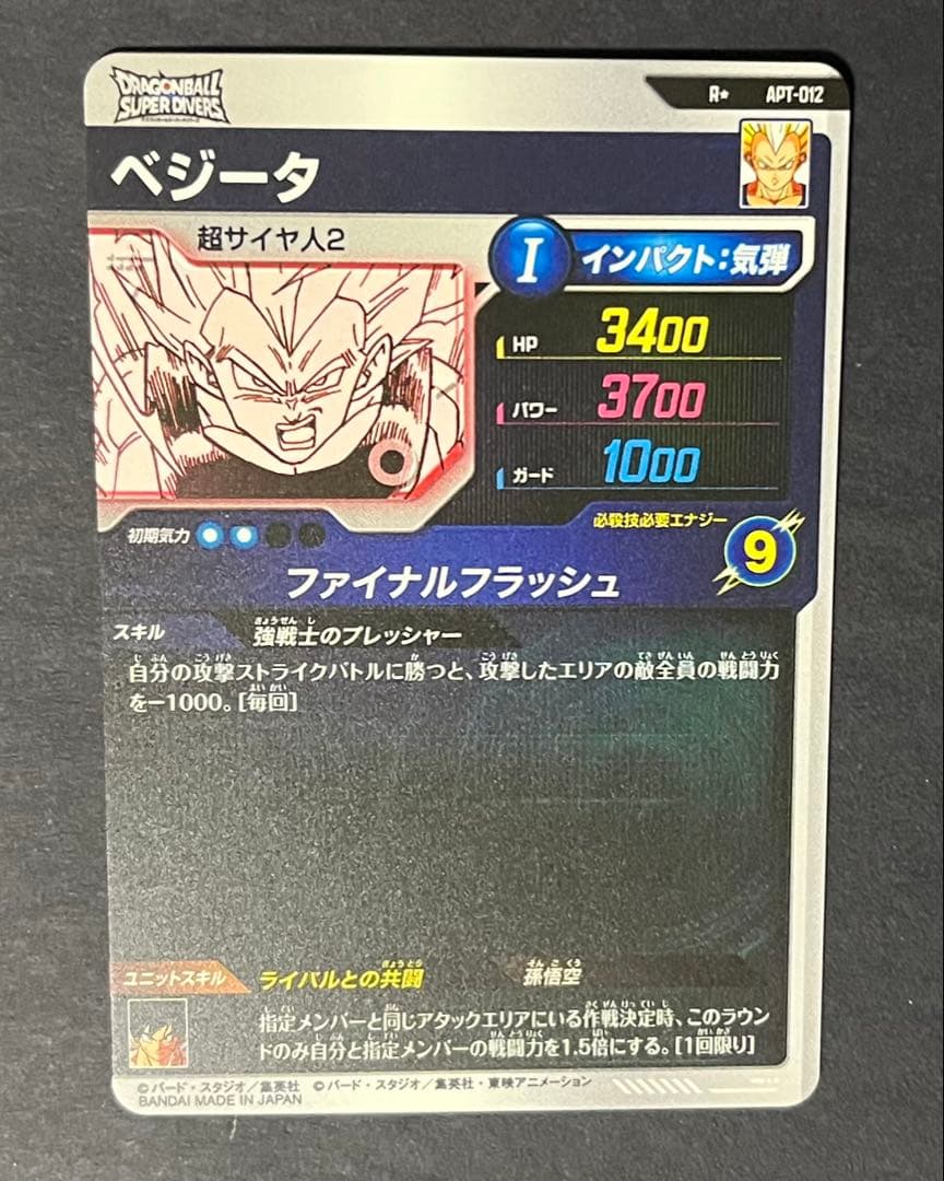 本日発送❗️ドラゴンボールスーパーダイバーズ パラレル　まとめ売り☆