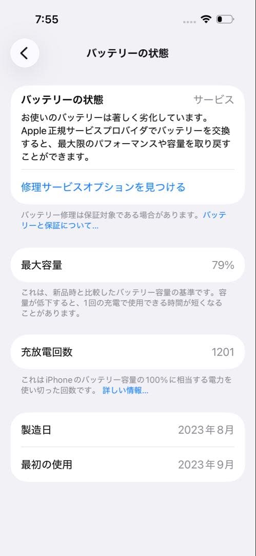 Apple iPhone 15 Pro 256GB ブラックチタニウム 本体、箱