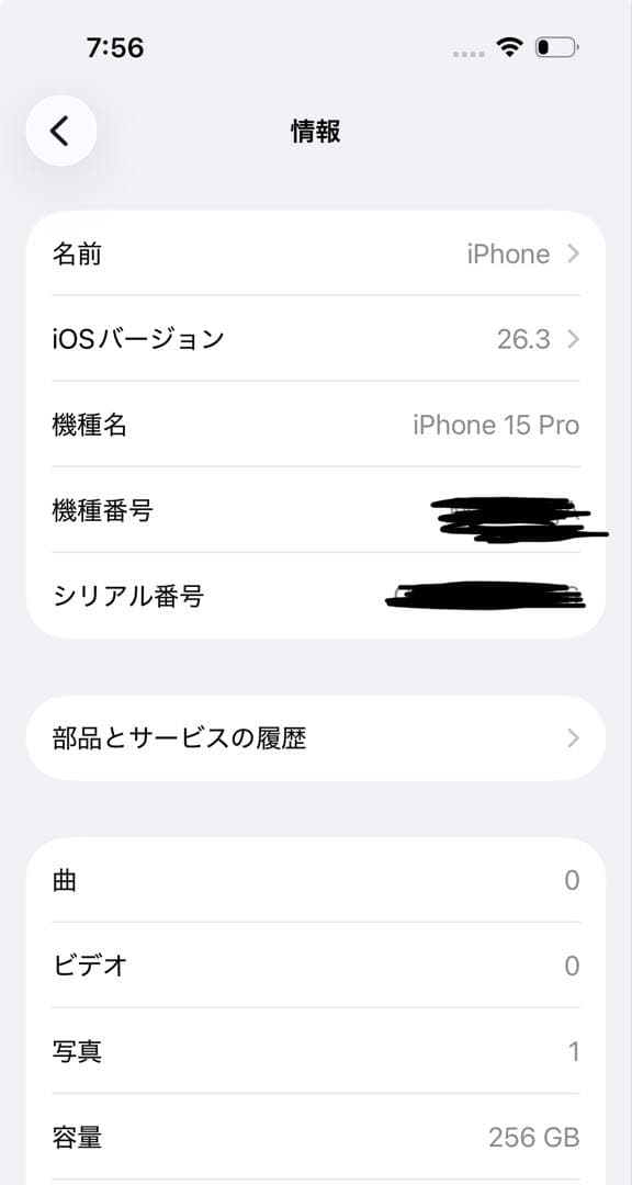 Apple iPhone 15 Pro 256GB ブラックチタニウム 本体、箱