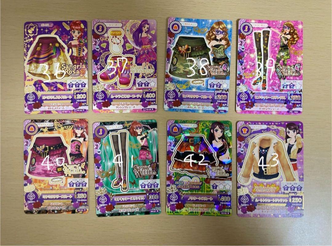 アイカツカード　セクシーカード88枚セット