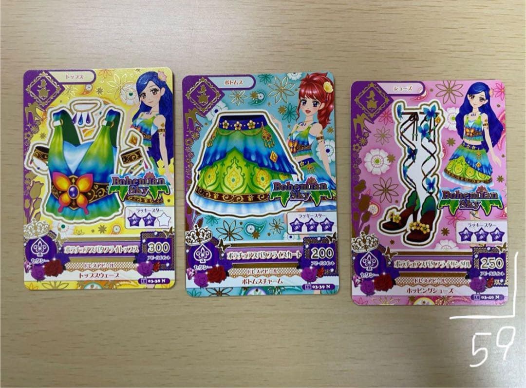 アイカツカード　セクシーカード88枚セット
