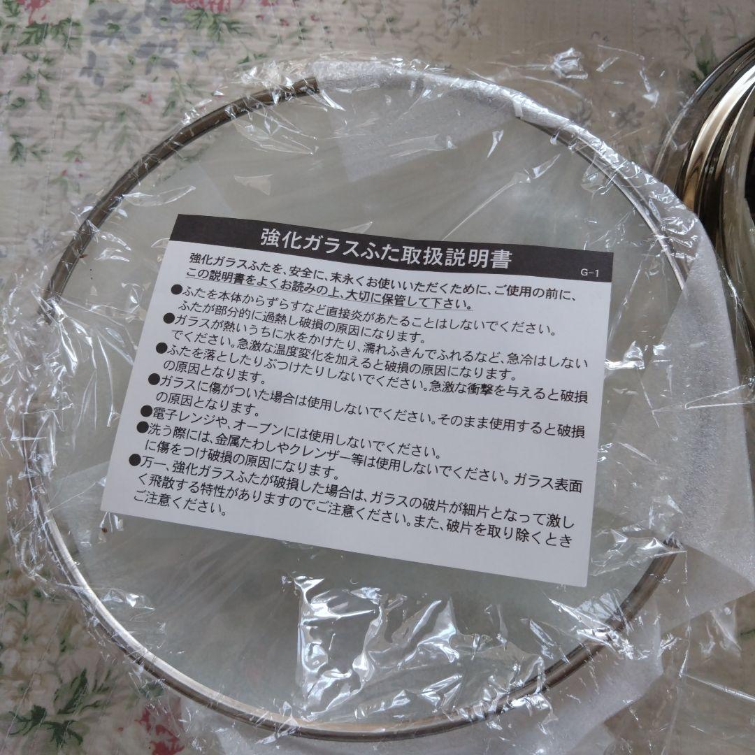 未使用　ヨシノクラフト　7層構造フライパン　 蓋付き