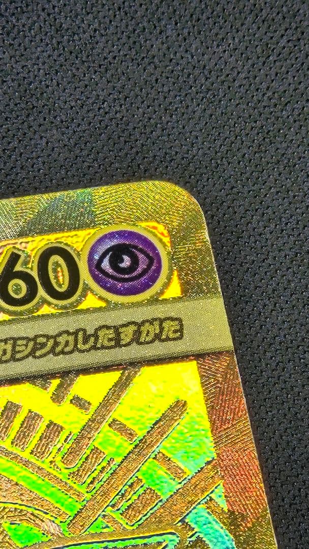 メガサーナイトex MUR メガシンフォニア