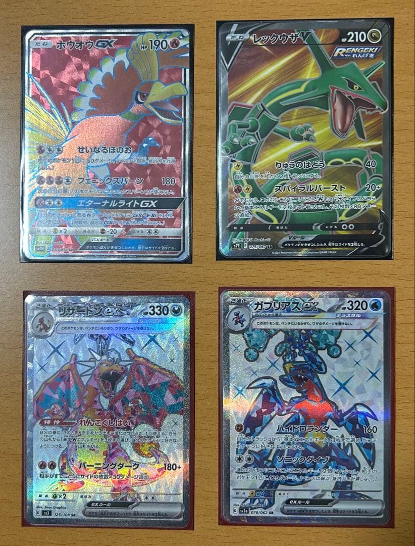 ポケカ　SR　まとめ