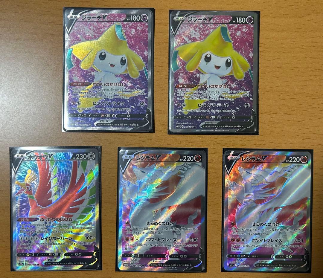 ポケカ　SR　まとめ