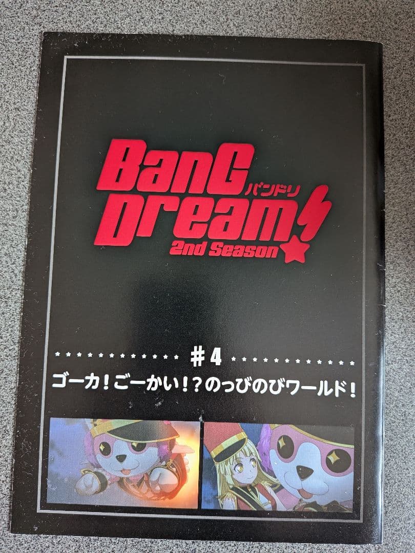 バンドリ ハロー、ハッピーワールド！ ぬいぐるみ ミッシェル 弦巻こころ