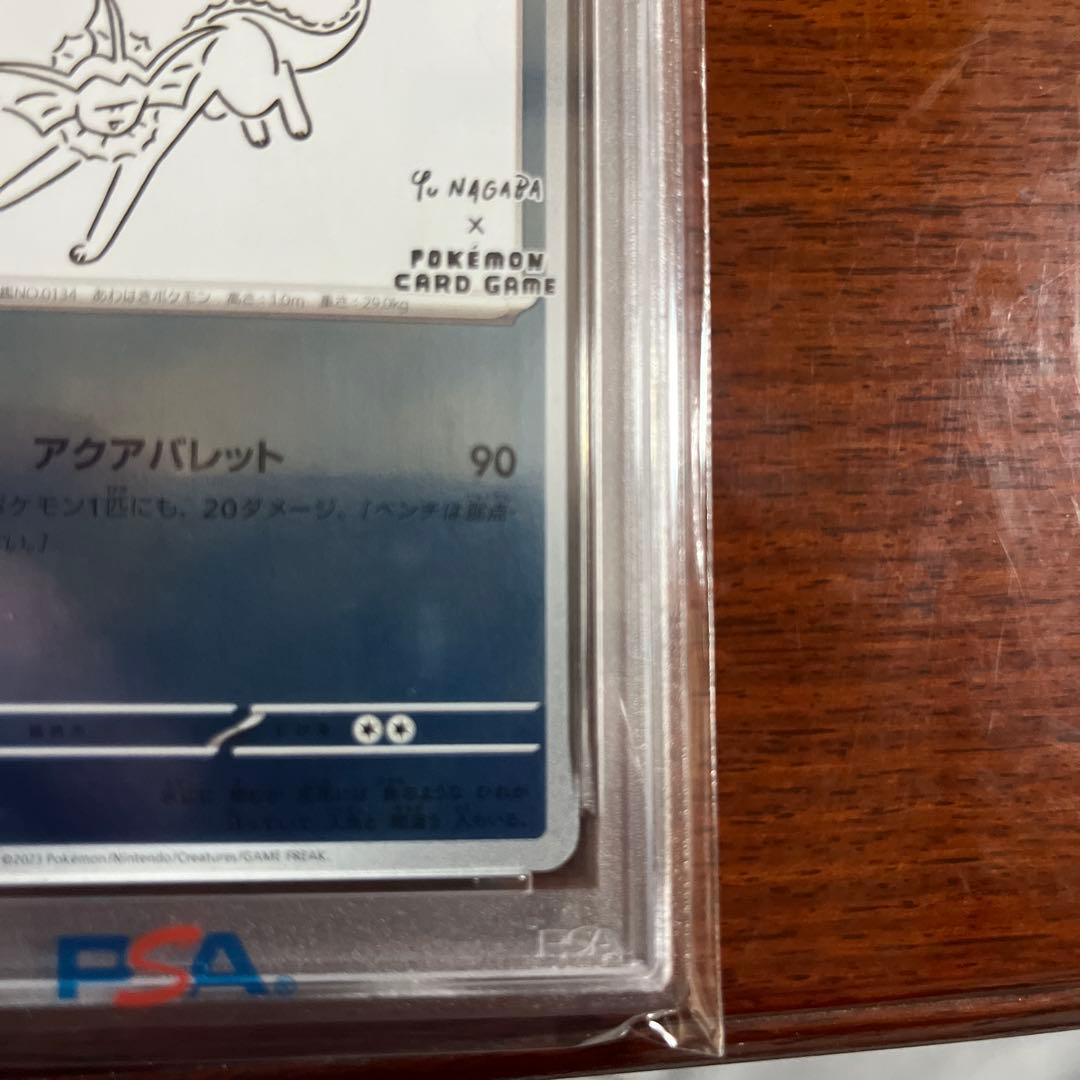 つ*り様 ポケモンカード　PSA10 シャワーズ