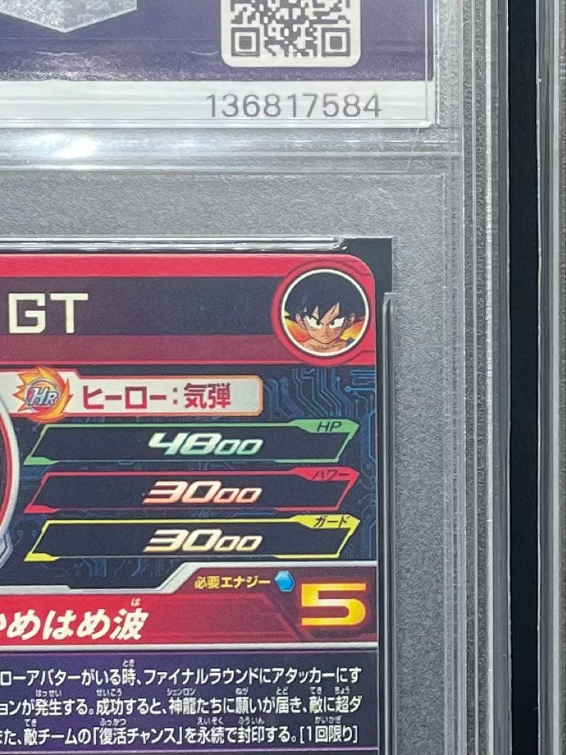 PSA10 連番 孫悟空 GT フュージョンワールド ヒーローズ