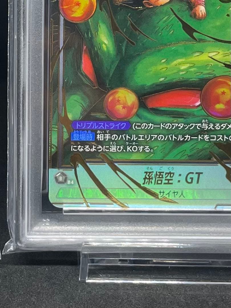 PSA10 連番 孫悟空 GT フュージョンワールド ヒーローズ