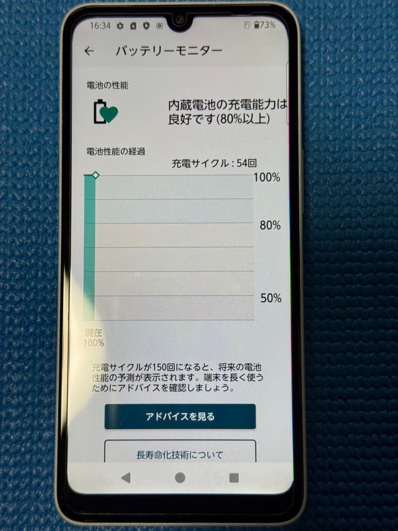 arrows we2 128GB 本体　美品