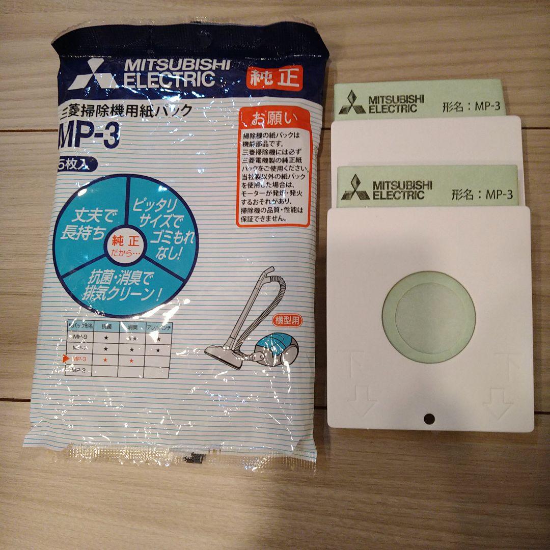 三菱電機　紙パック式掃除機　TC-FXF8P