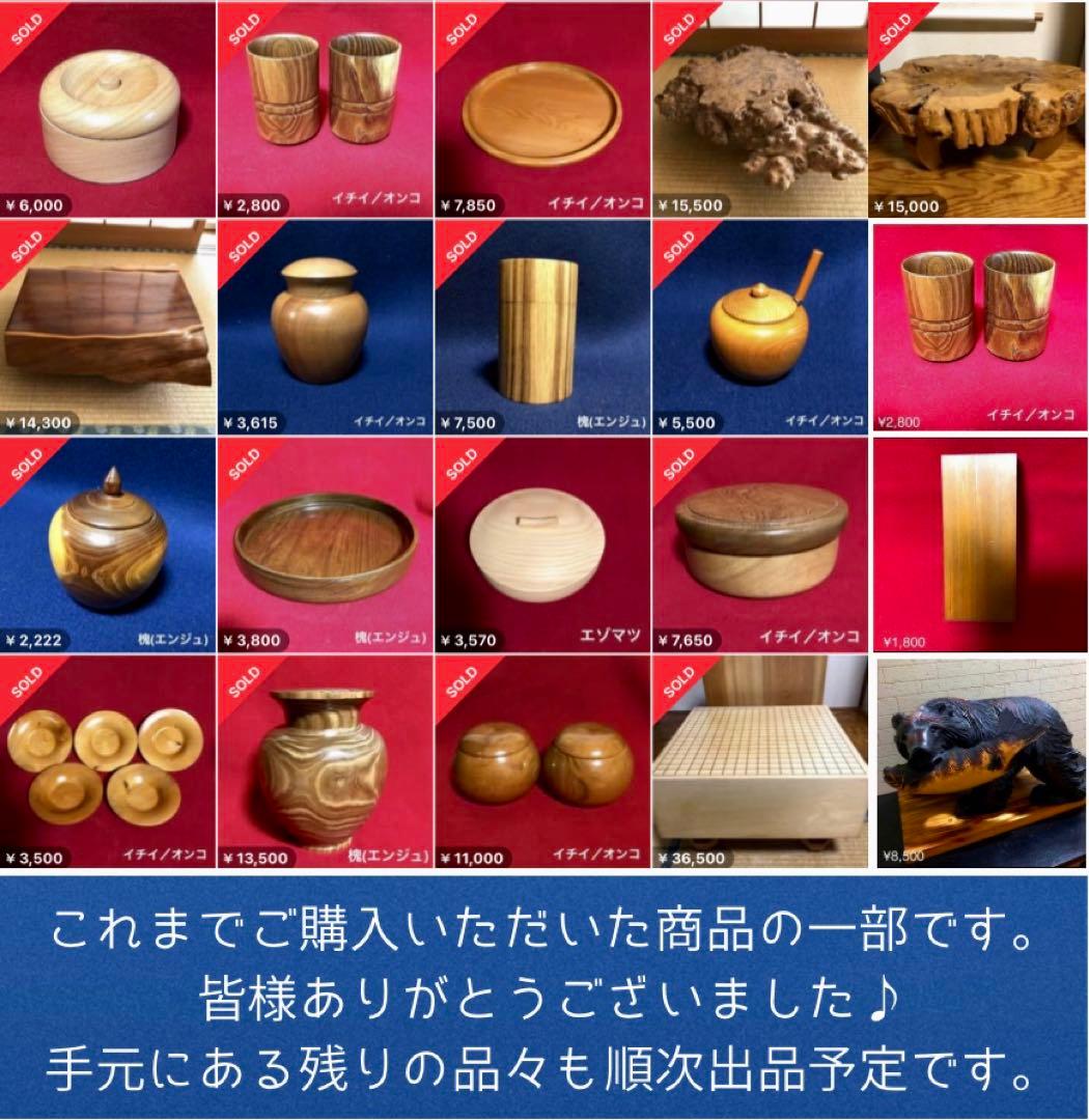 ⚠️お値引き受付⚠️天然木一点物【花器／壺】槐 エンジュ 定価¥60,000