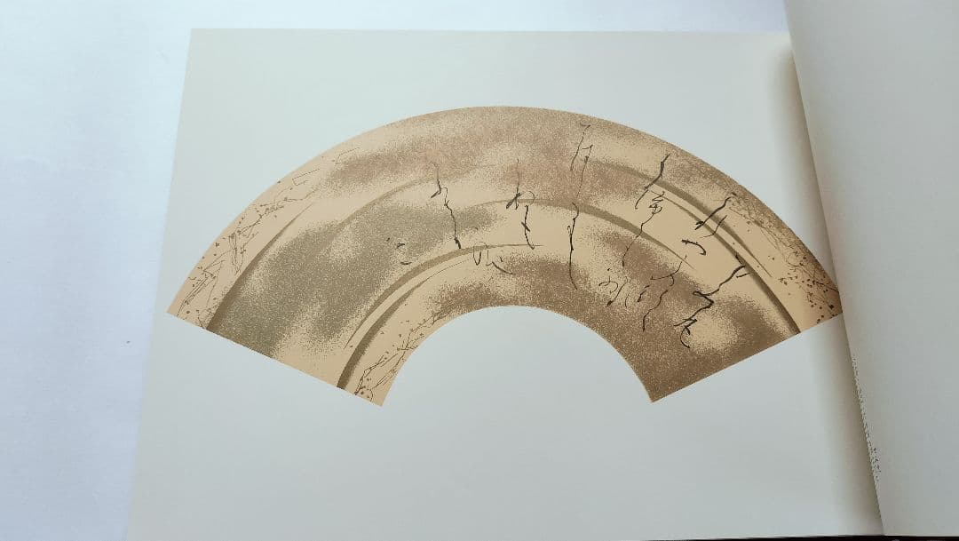 【聖空百人一首】（昭和52年 講談社発行）