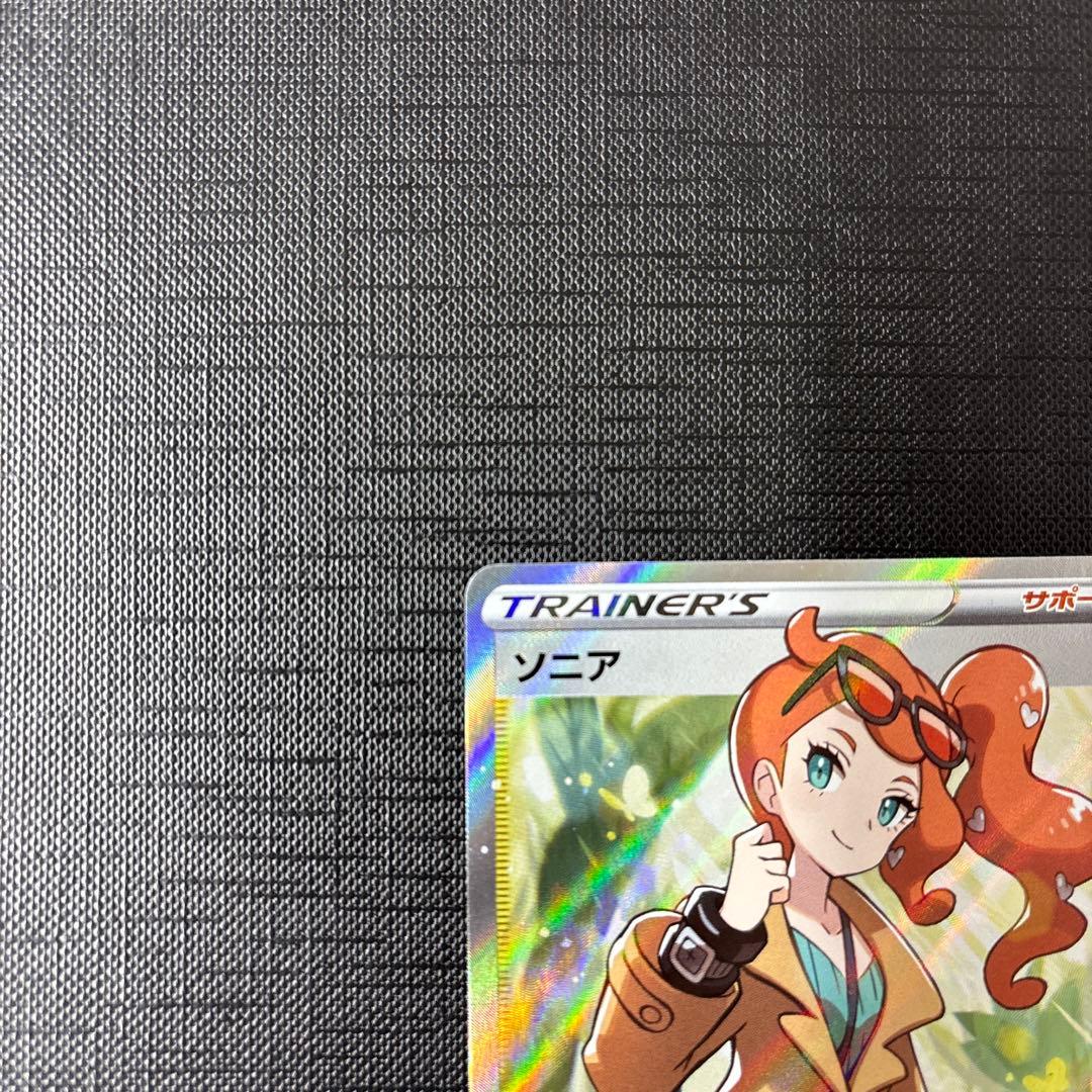 ポケモンカード　ソニアsr