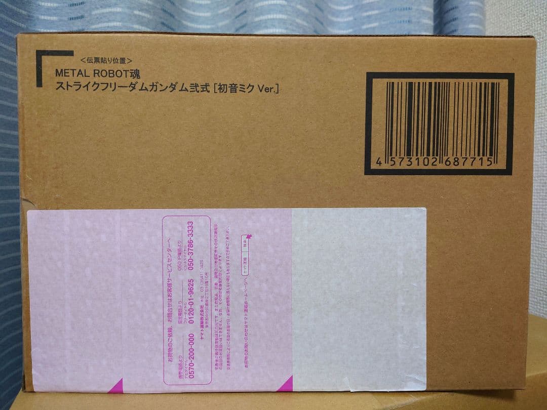 【新品未開封】L ROBOT魂 ストライクフリーダム 弐式 初音ミク
